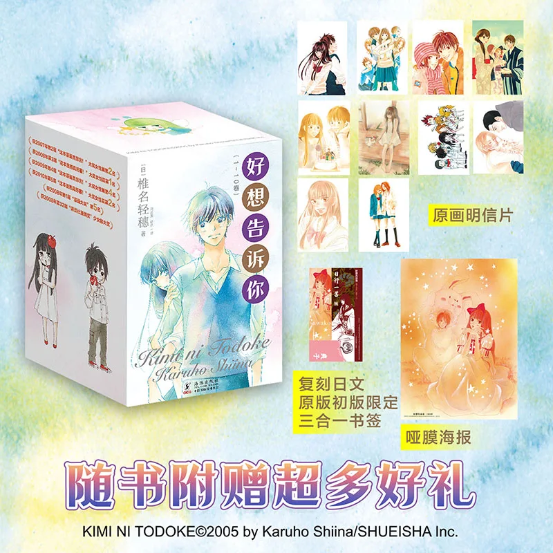 

Kimi Ni Todoke From Me To You By Shiina Karuho Japanese Romance Comic Manga Award Winner Youth Comedy