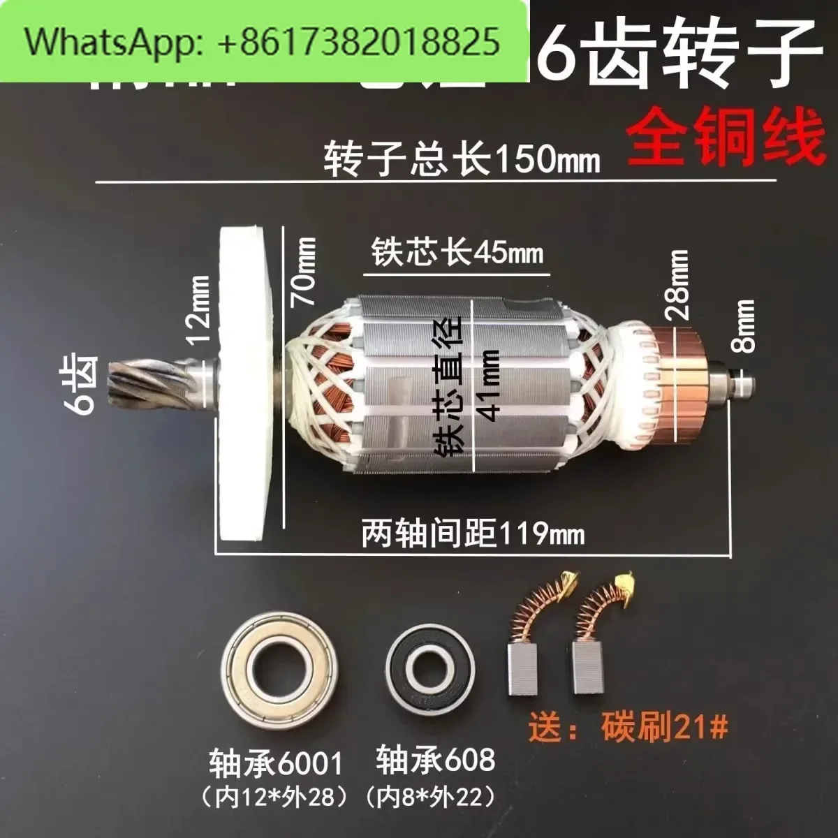 

5 шт., 26 электрических перфораторов 03-26, ударная дрель, ротор, аксессуары для электрического молотка, одноразовый двойной ротор, 6 зубьев