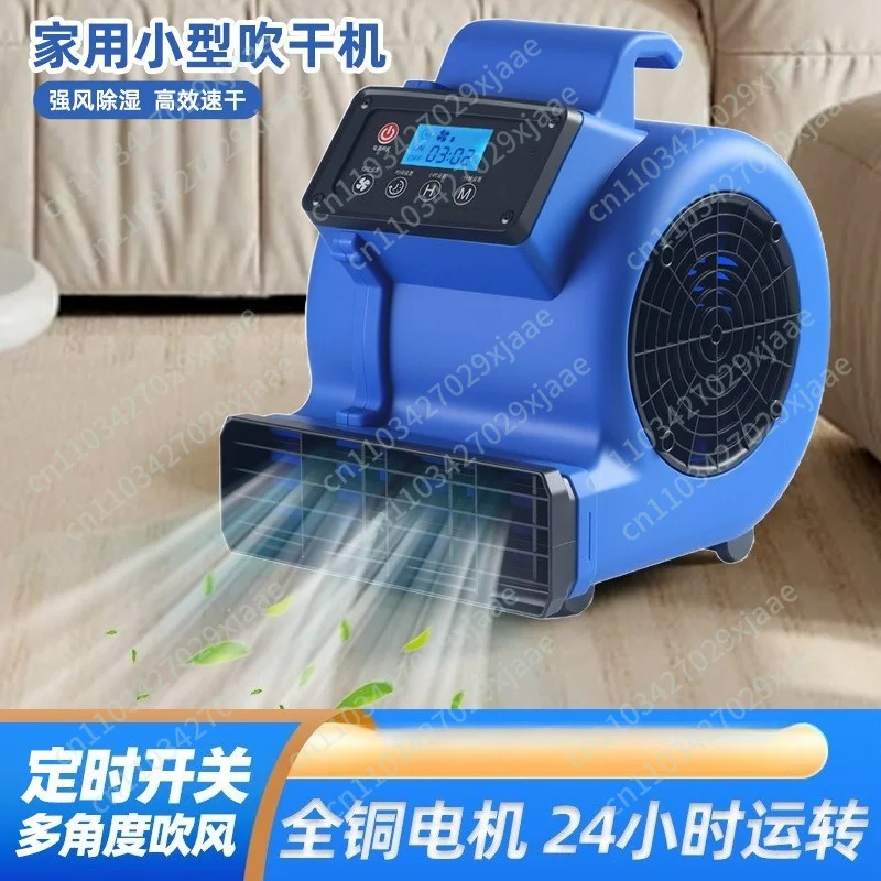 Small floor blower dryer Blow dryer High power commercial hotel carpet dehumidification dryer