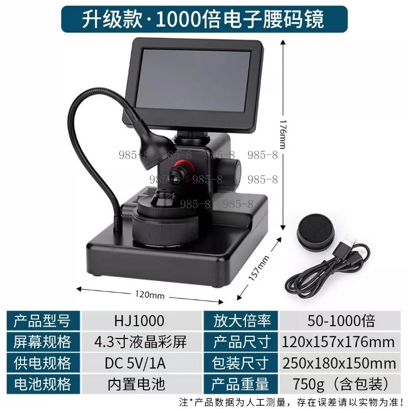 1000X Digital Diamond Inscription Viewer, 4.3