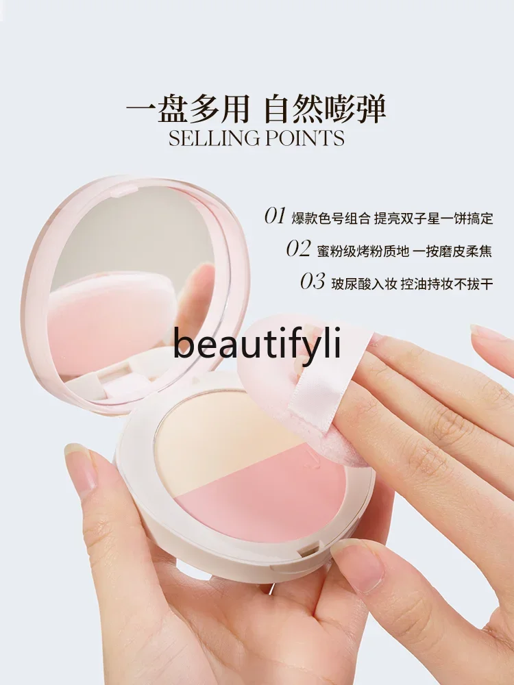 Leaven filled light multi-purpose disc powder brightening matte high-gloss honey powder blush