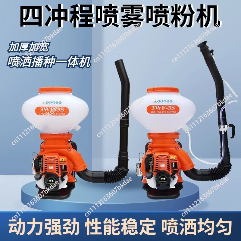 Knapsack Engine Pesticide and Fertilizer Sprayer / 2 or 4 Stroke Liquid Podwer Calcium Chloride