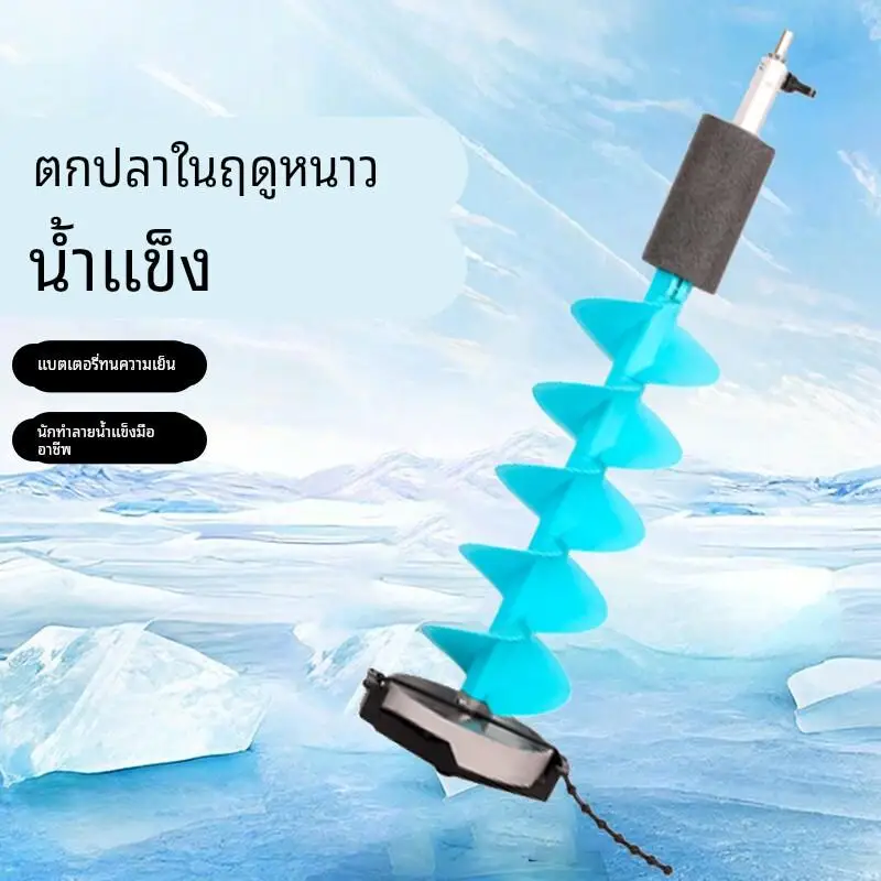 kit-de-peche-sur-glace-clete-perceur-de-glace-poincon-fil-de-fixation-drapeau-pour-canne-a-peche-equipement-de-camping-et-de-voyage-en-exterieur