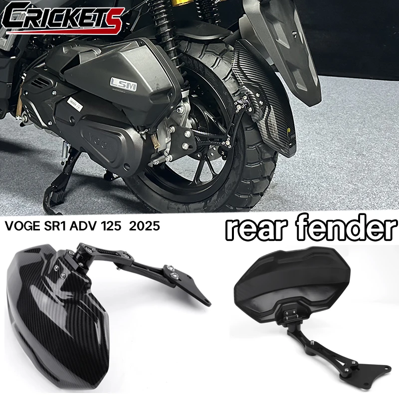 Suitable for VOGE SR150S SR1 ADV 2025 2026, adjustable rear mudguard, carbon fiber textured rear guard plate