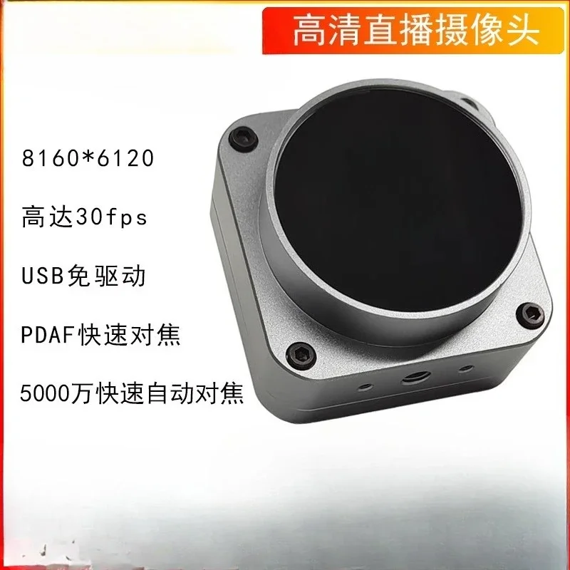 50 million high definition light and thin, fast autofocus live camera