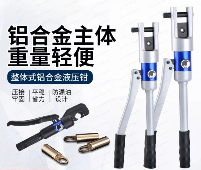 YQK-120 Anti-skid Cable Manual Hydraulic Pliers Cold Forging Tool Cable Manual Hydraulic Pliers Crimping Pliers