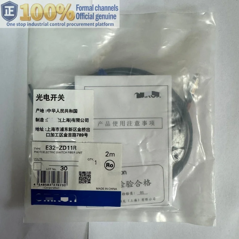 

E32-ZD11R 2M 100% оригинал, подделка, компенсация от одного до десяти оптоволоконных датчиков