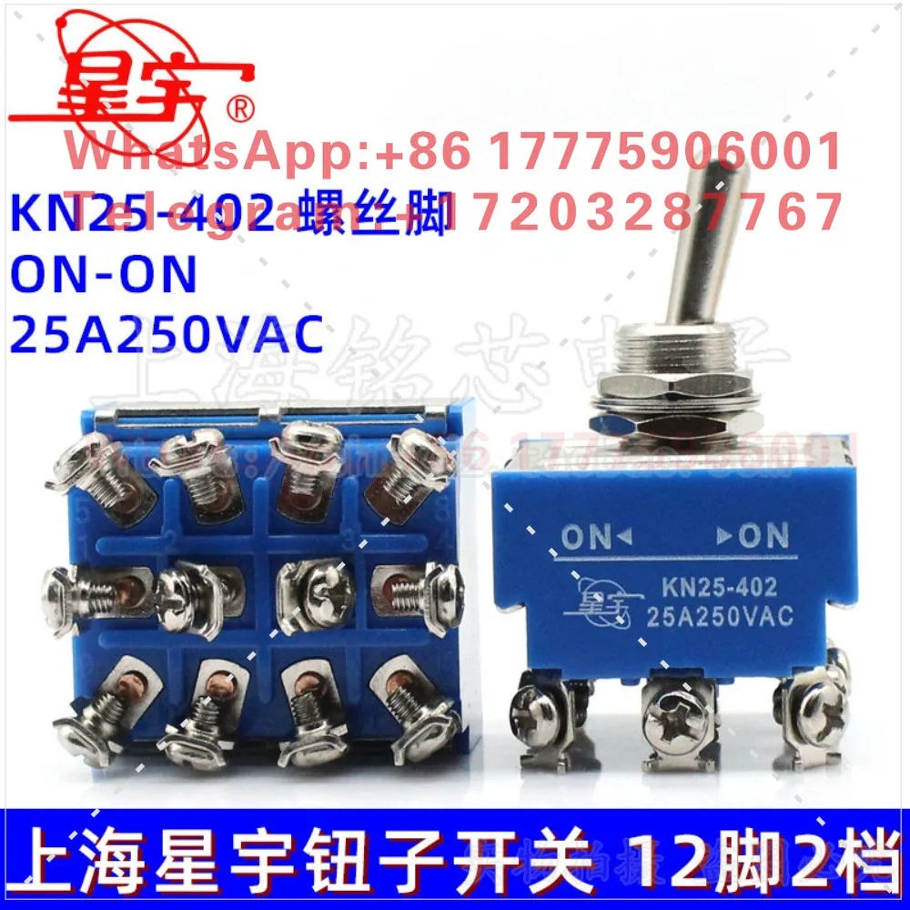 Xingyu KN25-402 High current 25A button switch 4 channels 12 feet 2 gears shaking head/rocker arm/toggle switch M12