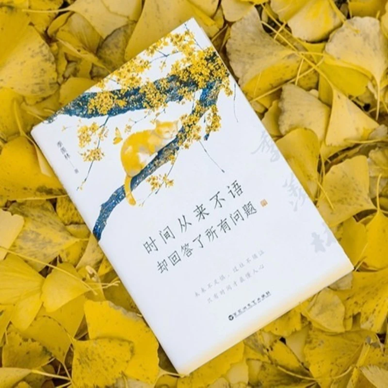 Time Never Speaks But Answers All Questions, Written By Ji Xianlin, The Essence of Wisdom in A Hundred Year Old Life