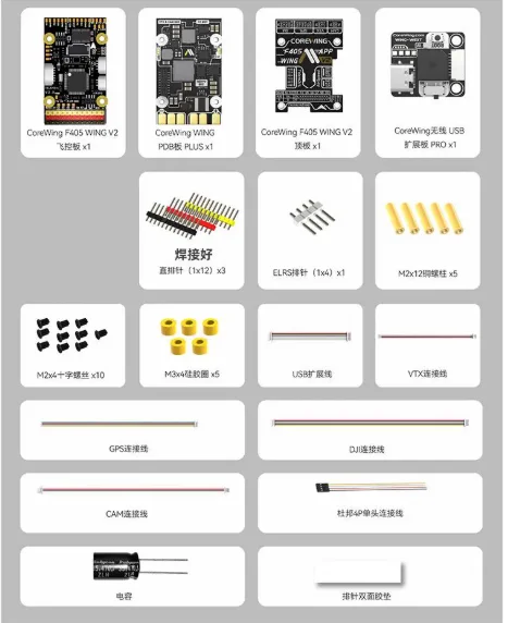 For SpeedyBee F405 WING APP Fixed Wing Flight Controller ICM42688P 2-6S for RC Fixed Wing Model Airplane