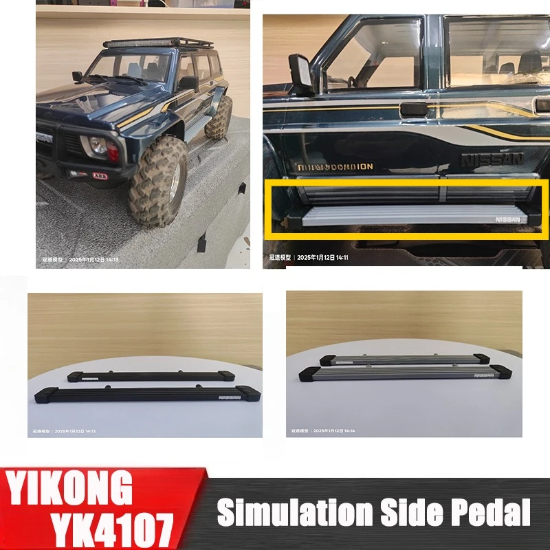 YIKONG YK4107 1/10 RC Car Spare Parts Body Modification Parts Simulation Side Pedal
