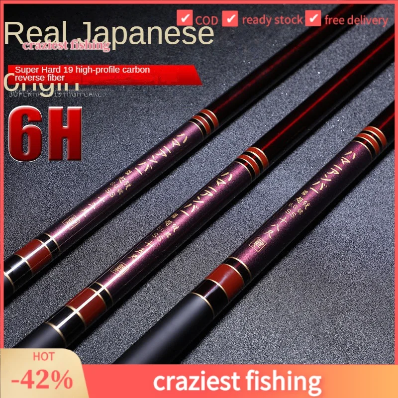 Japan Imported Carbon 19 Adjustable 6H Humvee Amber Fishing Rod Super Light and Super Hard Taiwan Fishing Rod Black Pit Competit