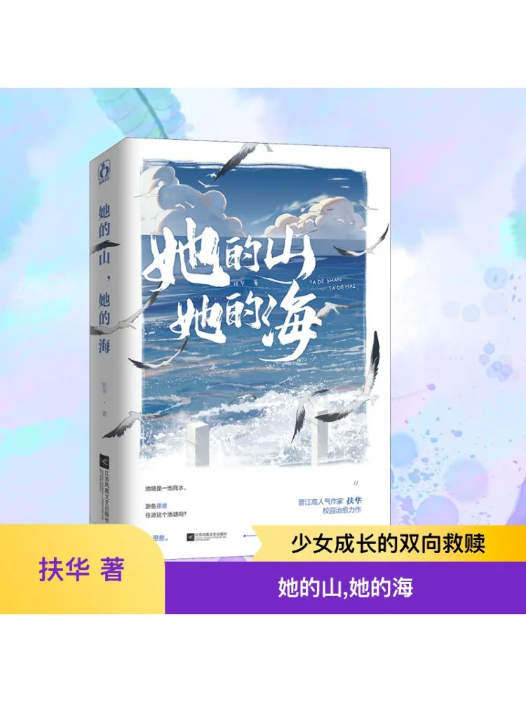 

Книга-Winshare Her Mountain Her Sea