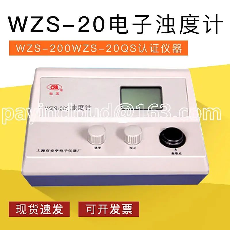 Electronic Turbidimeter WZS-200WZS-20QS Certified Instrument