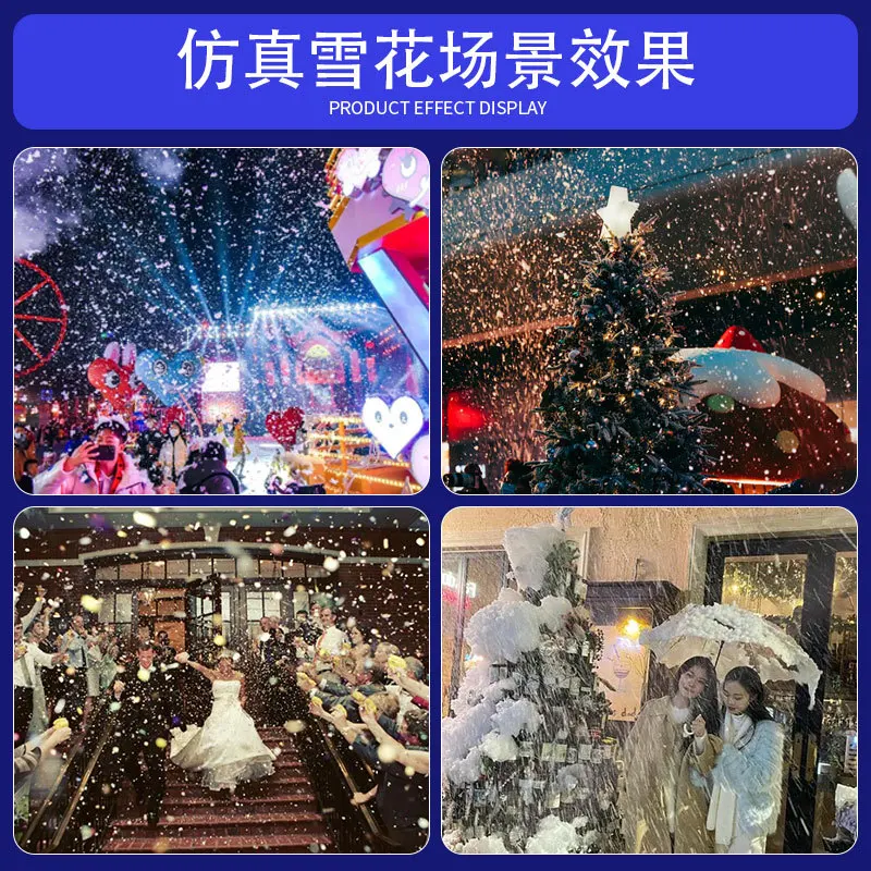 

10-метровая бесшумная машина для снега DMX512, генератор снежинок для Рождества, снегогенератор для живописных мест, торговых центров, C