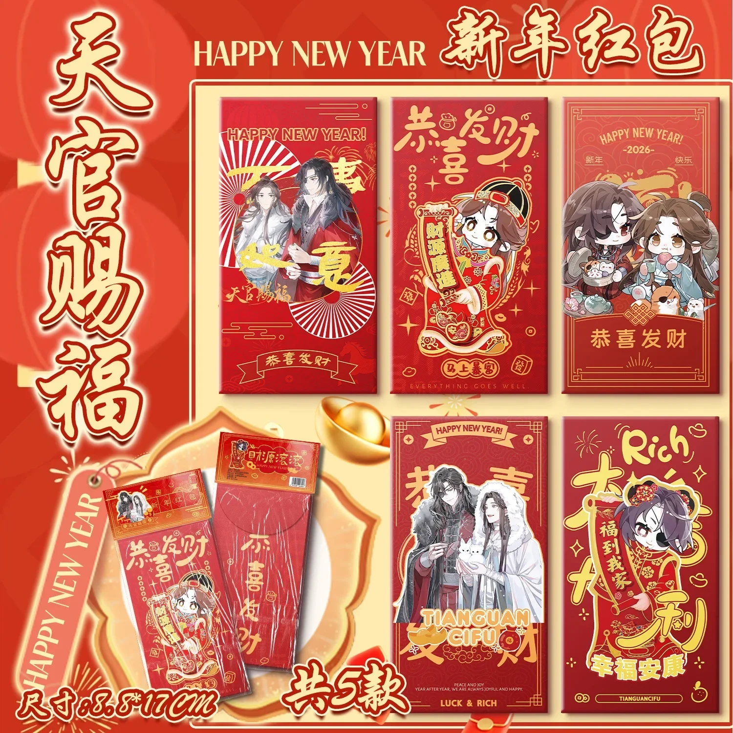 5Pcs/Lot CNY 2026 New Year of the Horse New Year Red Packet Heaven Official's Blessing Anime Tian Guan Ci Fu XieLian HuaCheng