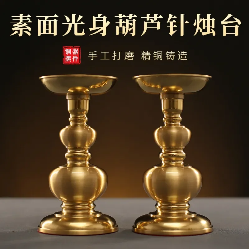 Solid Brass Tall Candlestick Holder for Home Decor Buddhist Altar Wax Stand Living Room Dining Table Ornament Lighting