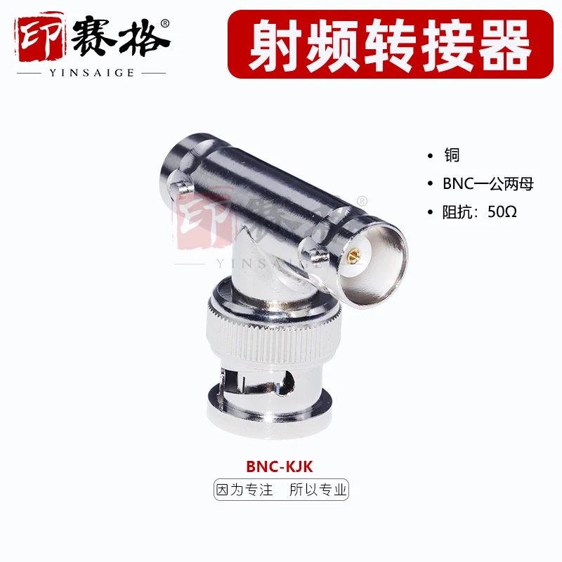 BNC adapter BNC-KJK tee head, one male and two female, pure copper oscilloscope connector bnc connector