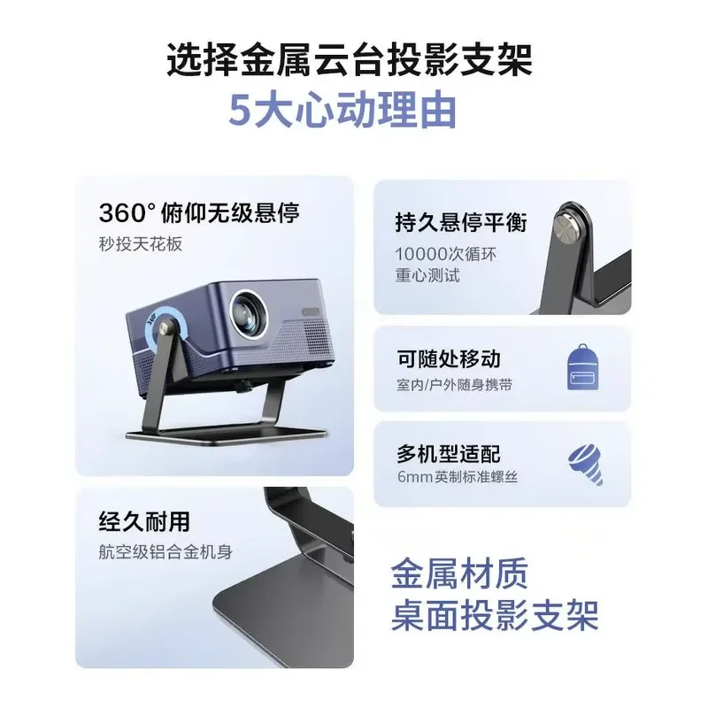 Heavy Duty Alloy Steel Projector Mount Bracket 6KG Load Capacity 360 Degree Horizontal Vertical Adjustment with 1/4 Inch