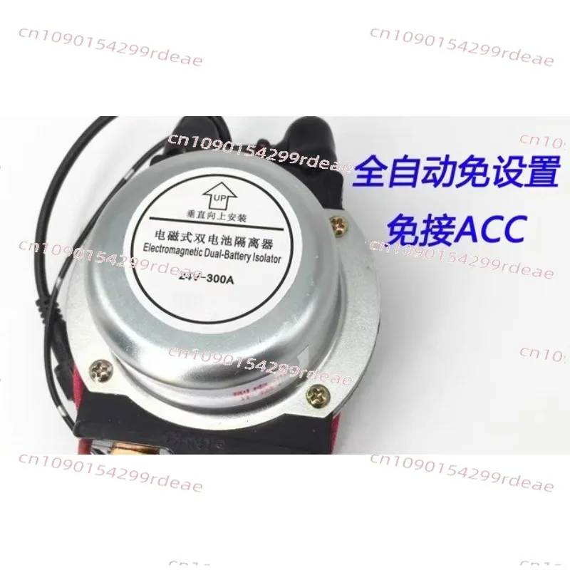 Dual Battery Isolator Controller Protector 24V 300A Universal for Truck Parking Air Conditioner Modification