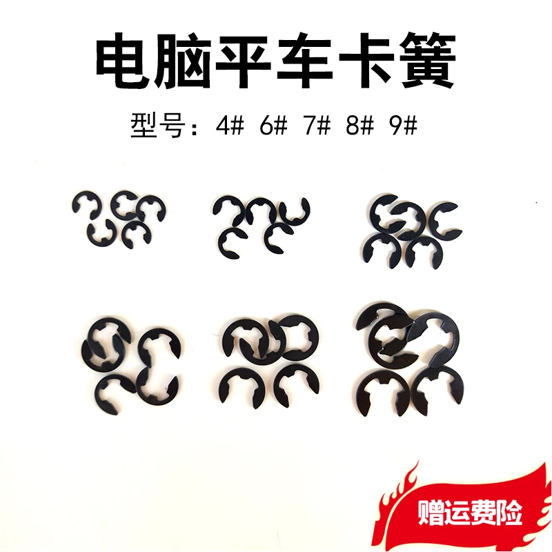 5pcs Computer Lockstitch Sewing Machine Reverse Seam Iron Core Connecting Rod Circlip Reverse Needle Electromagnet Pin Spring