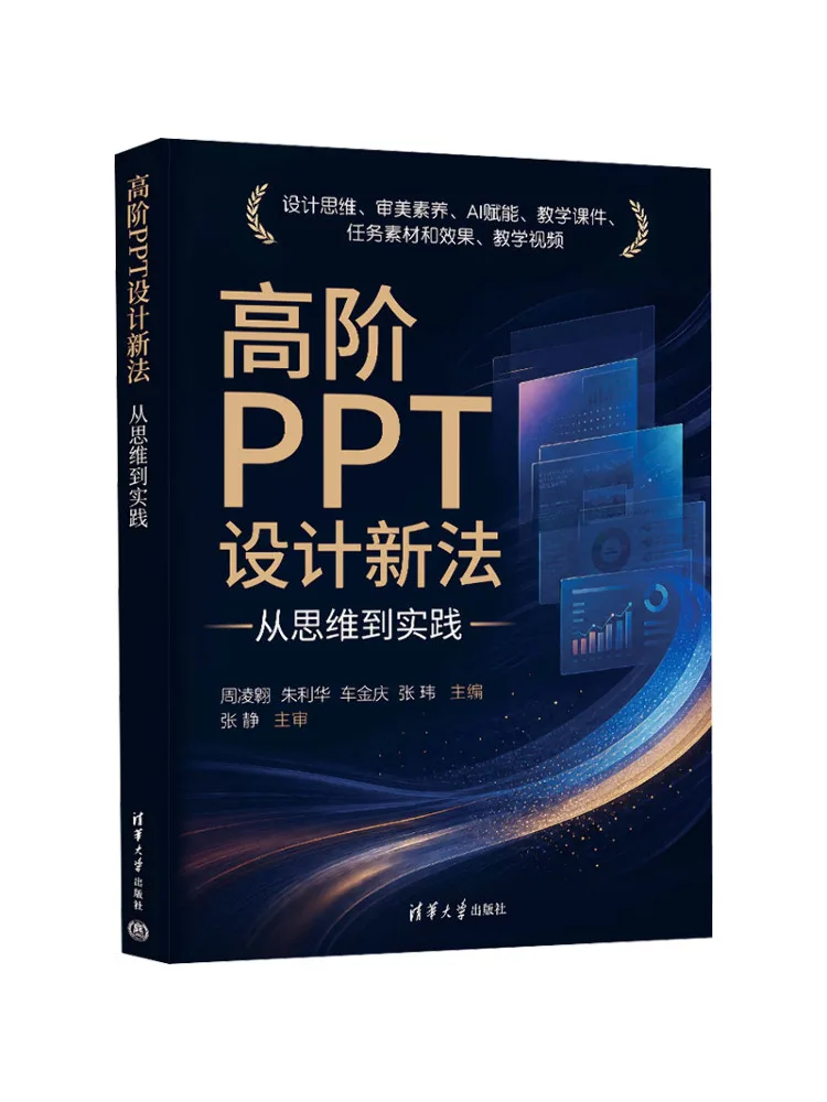 Book-Winshare Advanced Ppt Design Techniques