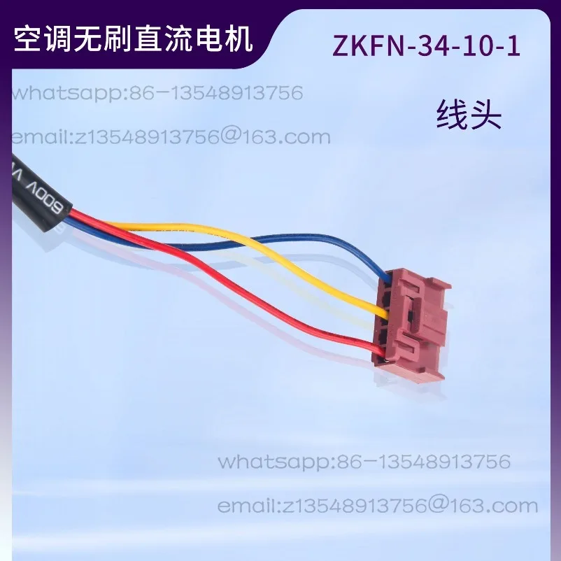 Air Conditioner External Motor ZKFN34-10-1 Air Conditioner 3-wire Brushless DC External Fan Motor