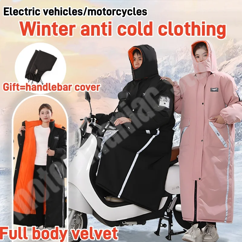 Electric Bikes/motorcycles with Winter Velvet Thickened Waterproof Windproof Rainproof Riding and Windproof Covers