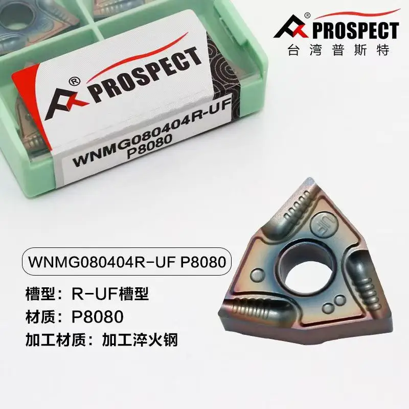 PROSPECT Wear-Resistant CNC Insert WNMG080408R-UF P8080 - External Alloy Turning Tool for Hardened Steel Machining