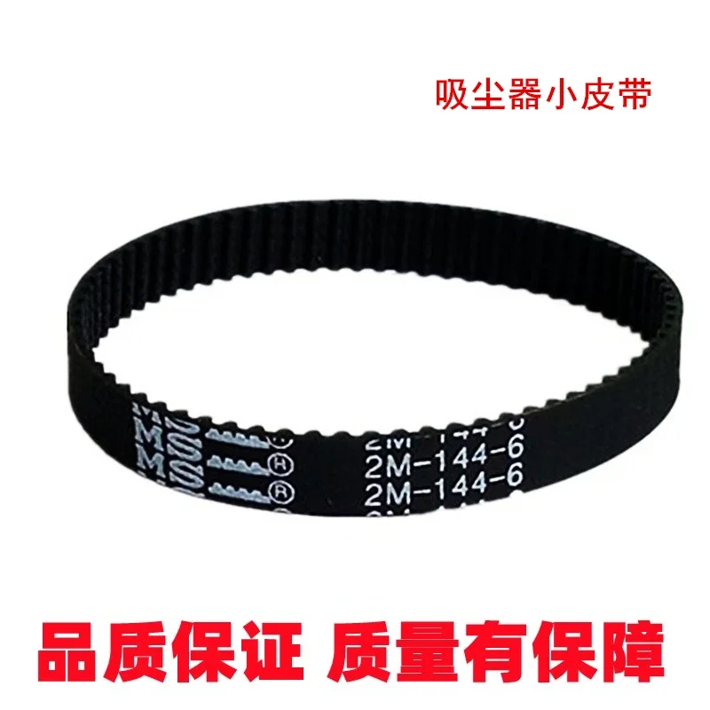 Vacuum cleaner belt 2M150 2M152 2M156 2M158 2M172 2M180 2M200 timing belt