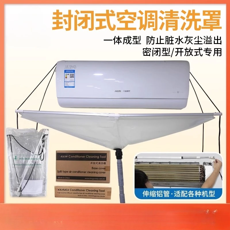 

Air Conditioner Cleaning Cover, Ceiling Machine Connected To Water Cover, Wall-mounted Machine Connected To Water Tank