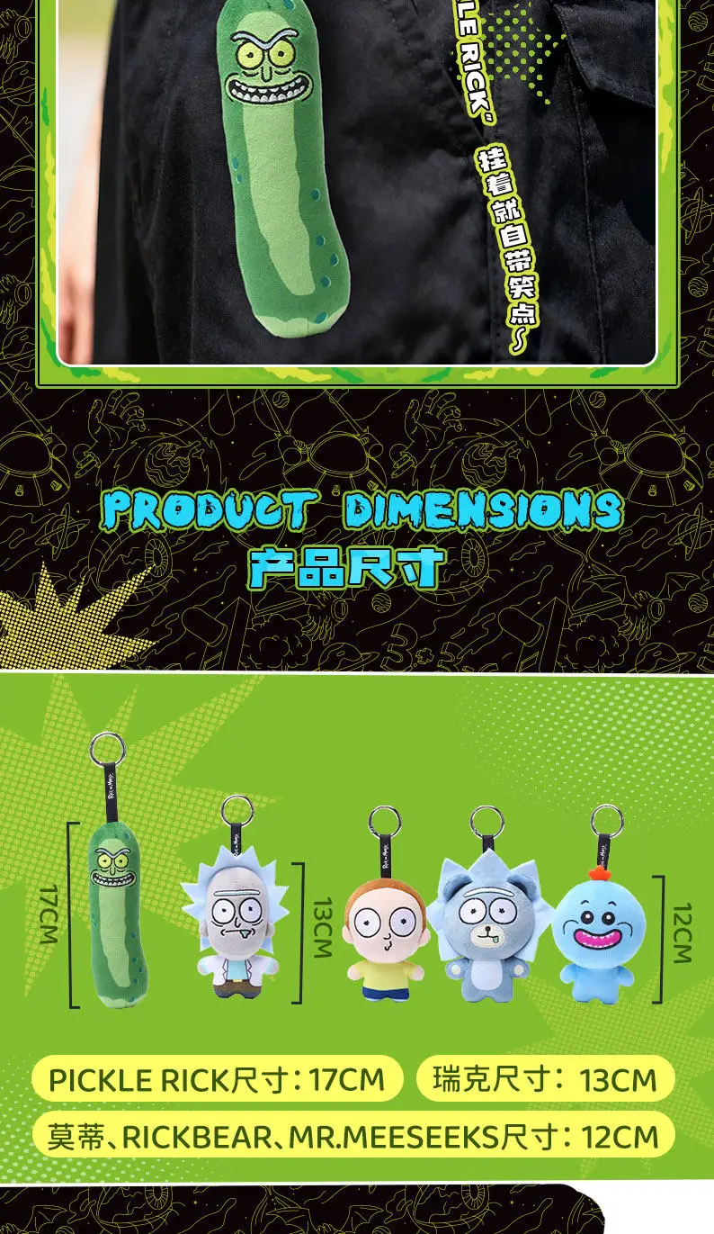 HUGKIS Offizielle Rick und Morty Plüsch-Schlüsselanhänger, trendige Stofftier-Anhänger, Taschen- und Rucksack-Charms, Puppen-Ornamente, Sammlerstücke, Geschenke – Detail 11