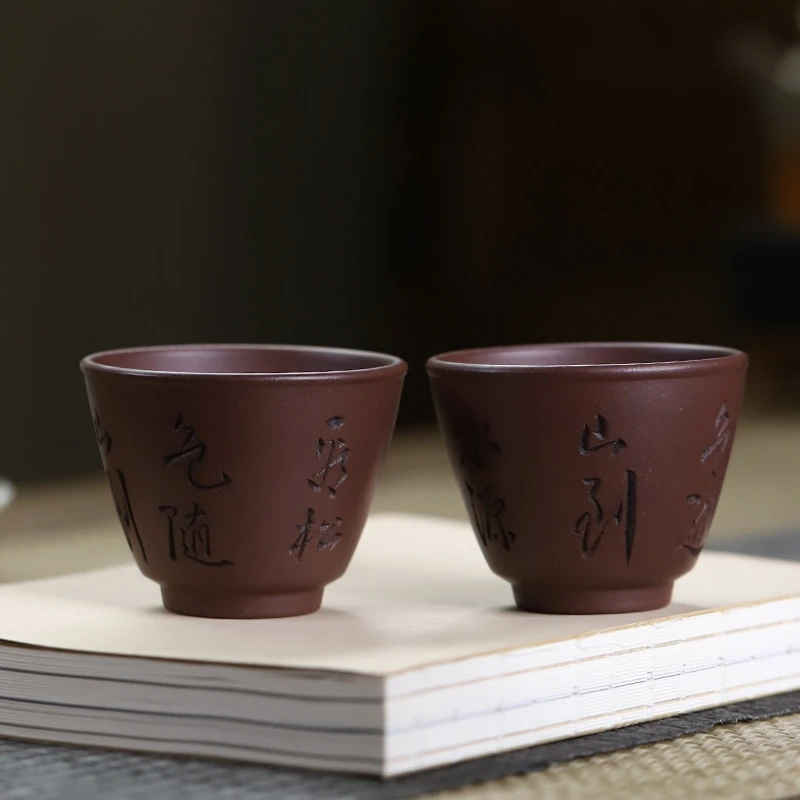 Chinese Character Carved Yixing Zisha Tea Cup Traditional Chinese Culture Marked Porcelain Tea Mug for Brewing Tea