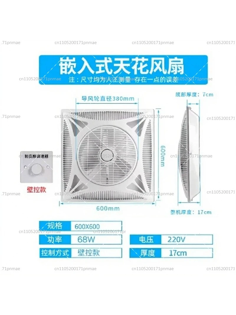 Remote Controlled Recessed Ceiling Fan 600x600  Aluminum Tile Integrated Air Circulation