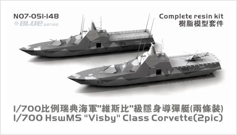 Orange hobby N07-051 1/700 HswMS 