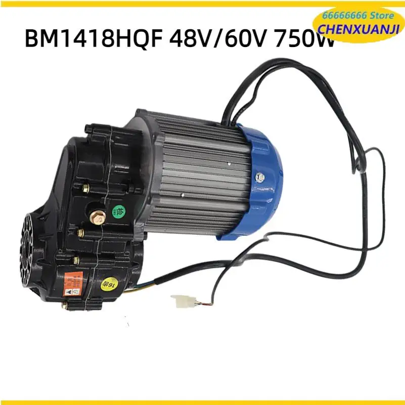 

750W 48V/60V BM1418HQF Complete set of brushless differential motor Tricycle Brushless Motor Electric Vehicle Ebike Motor Kit