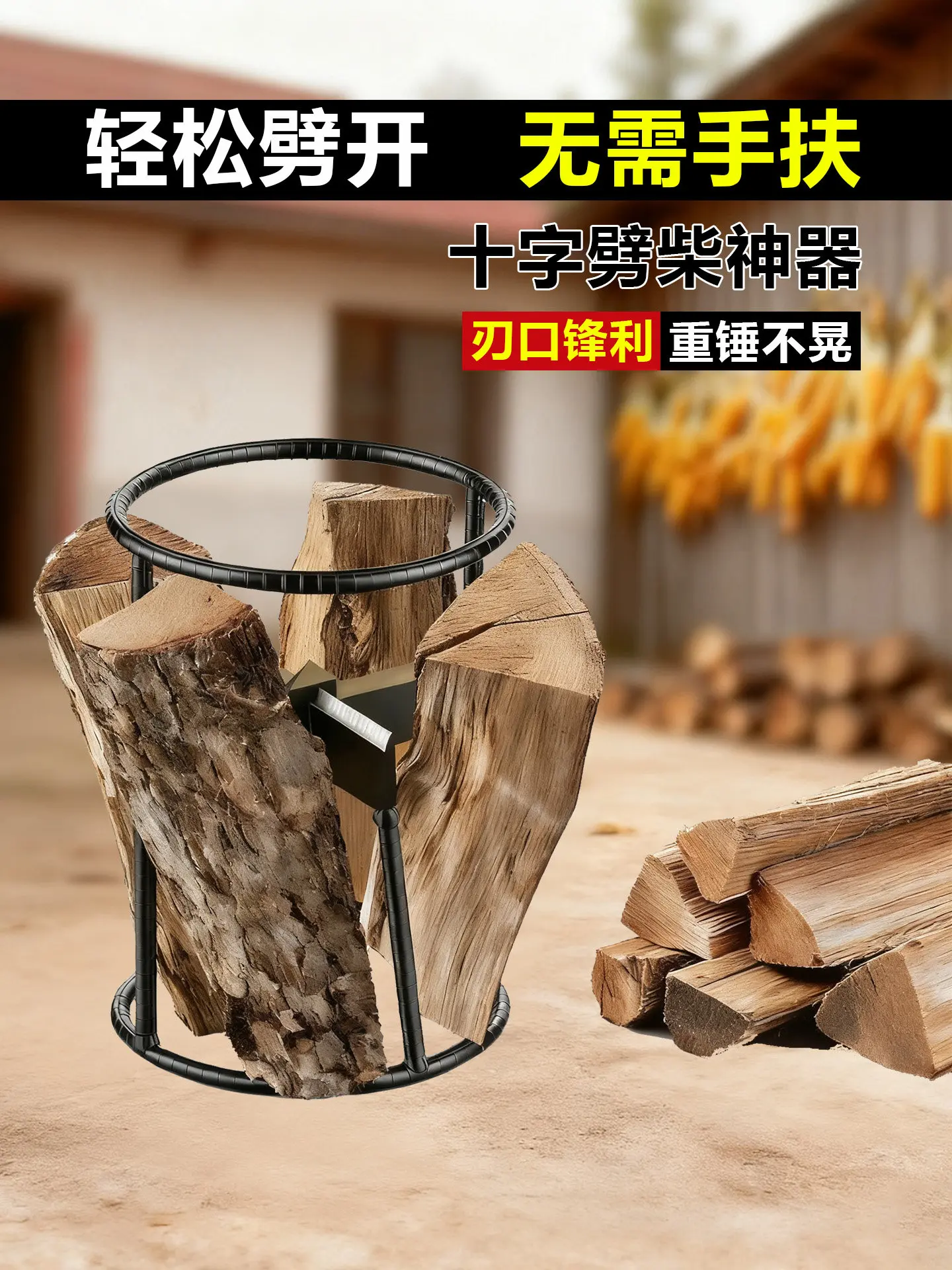 

New wood splitting artifact splitter cross wood chopping home rural wood splitter special tool outdoor manual