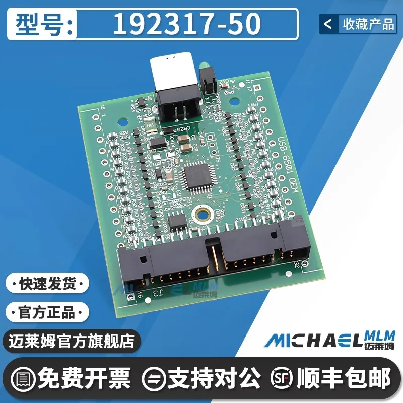 

192317-50 ni USB-6501 24-channel 8.5 mA digital I/O bus powered USB acquisition board