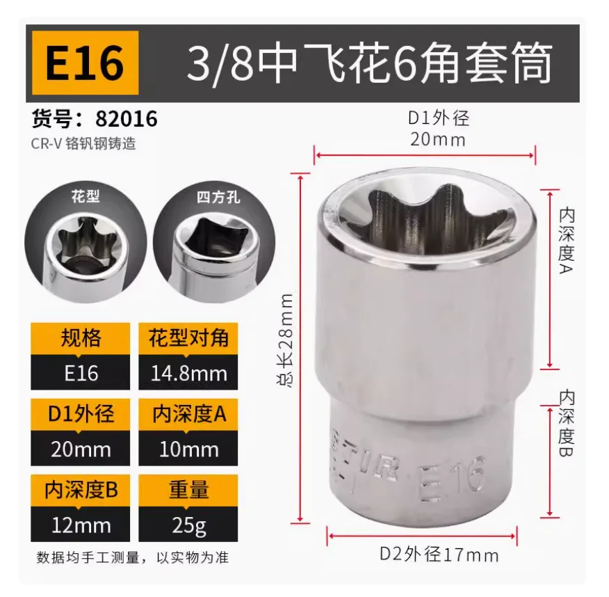 

BESTIR tool 10mm 3/8"dr. E-socket wrench CHROME VANADIUM steel E8 E10 E11 E12 E14 E16 E18 E20 auto repair tool part