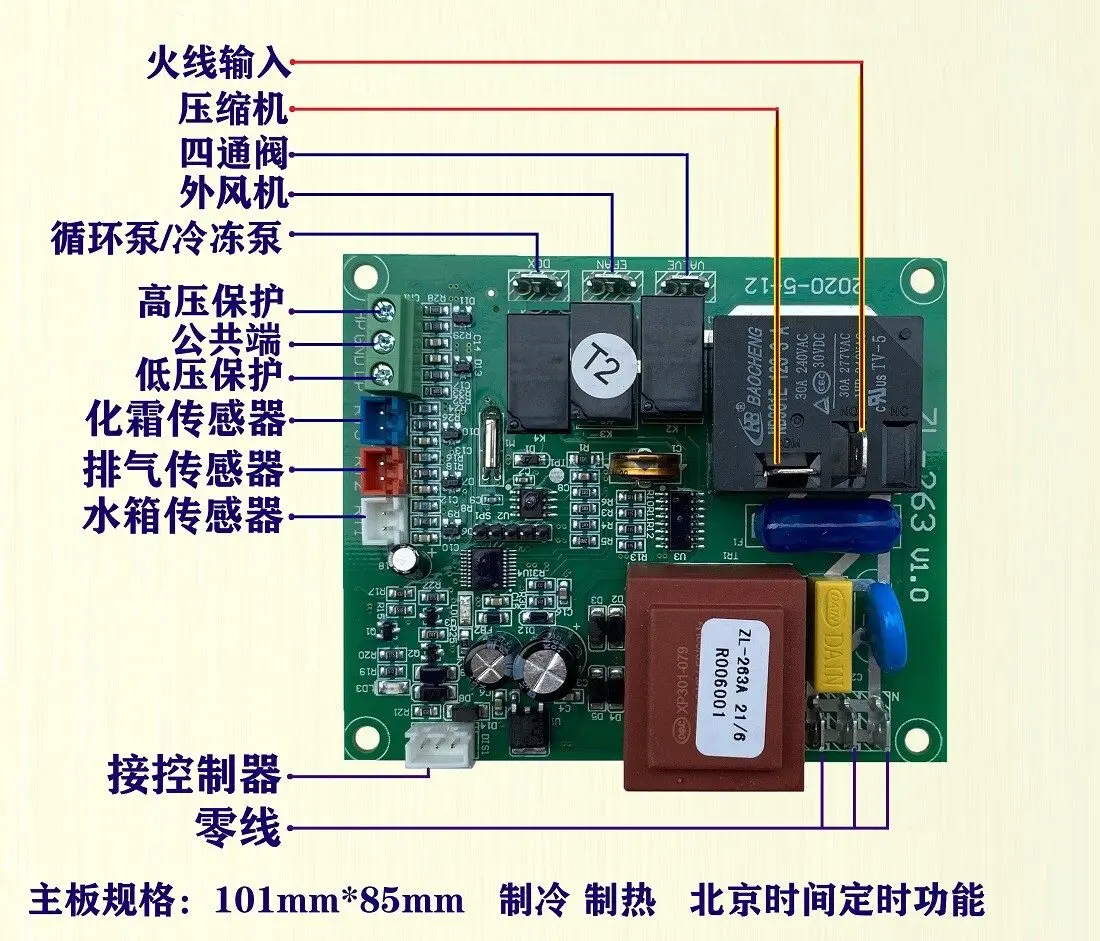 Industrial Chiller, Oil Cooler, Computer Board, Refrigeration Unit, Universal Circuit Board, Controller Modification Accessories