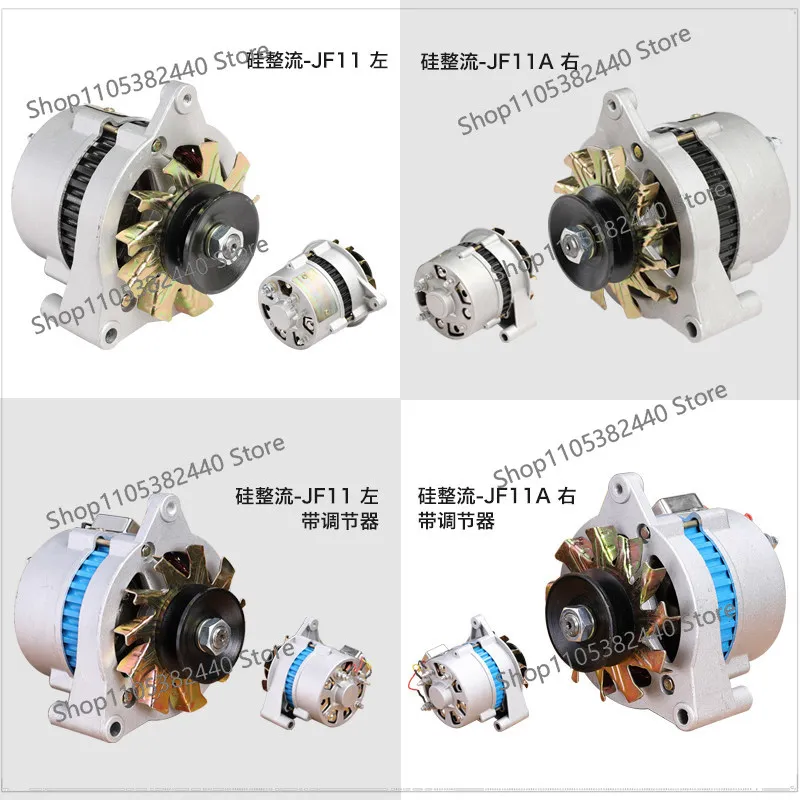 For 1000W JF11 JF12 Silicon Alternator, 12V 24V Left & Right Rotation for Agricultural Machinery