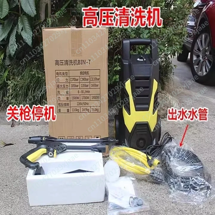 High pressure cleaner, household 220V strong water gun cleaner, car washer 1500W