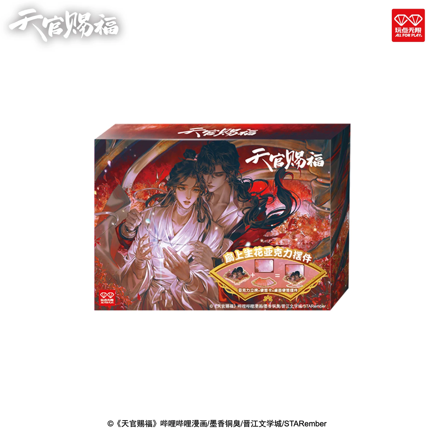 Tian guan ci fu ornamentos acrílicos caixa cega xie lian hua cheng céu bênção oficial xielian huacheng anime figura coletar