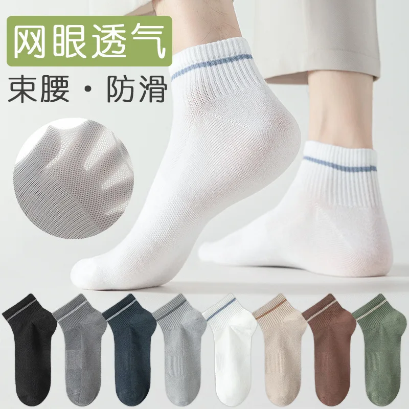 2/5 Pairs Summer Thin Sweat-absorbent Sports Striped Mesh Breathable Waist Anti-slip Men's Mid-tube Socks Men's Short Socks