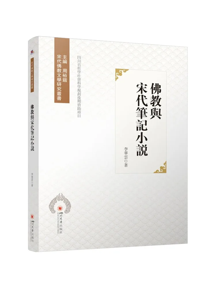 

Книга-Winshare Буддизм и династия Сун заметки Роман