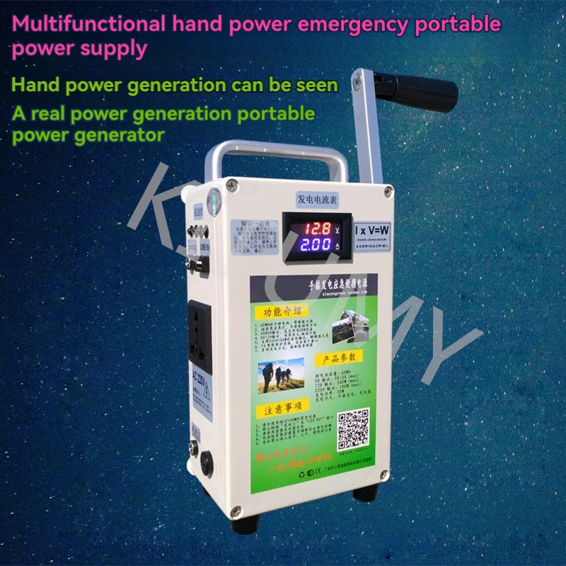 Hand Crank Generator 220V 12V 5V Mobile Phone Charging Supply Emergency ChargerPortable Power Hand Tool Generator