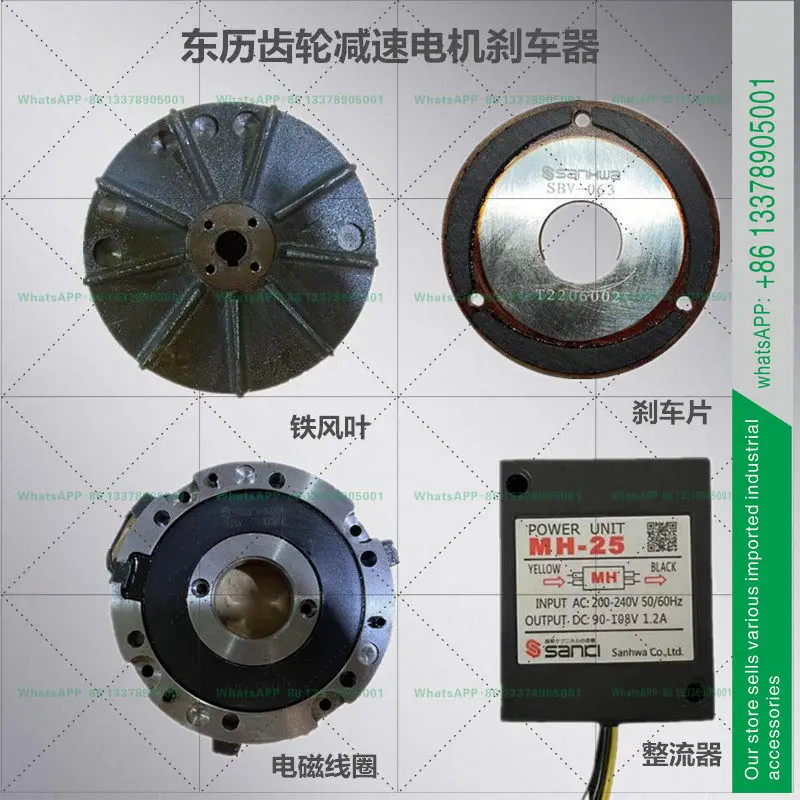 Dongli Shengbang Gear Motor Brake Friction Plate Iron Blade Rectifier