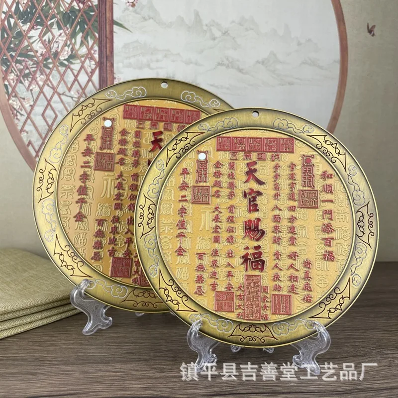 Antique Relief Shan Hai Town Decoration Outdoor Bagua Mirror Pendant Painted Tianguan Blessing Card