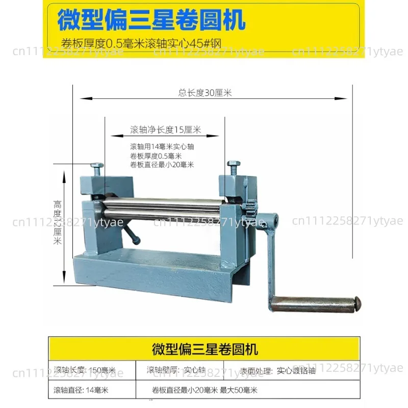 

Manual Bending Machine Steel Plate Rolling Machine Round Tube Roller Making Tool Slip Roll Machine Desktop Metal Plate Bender