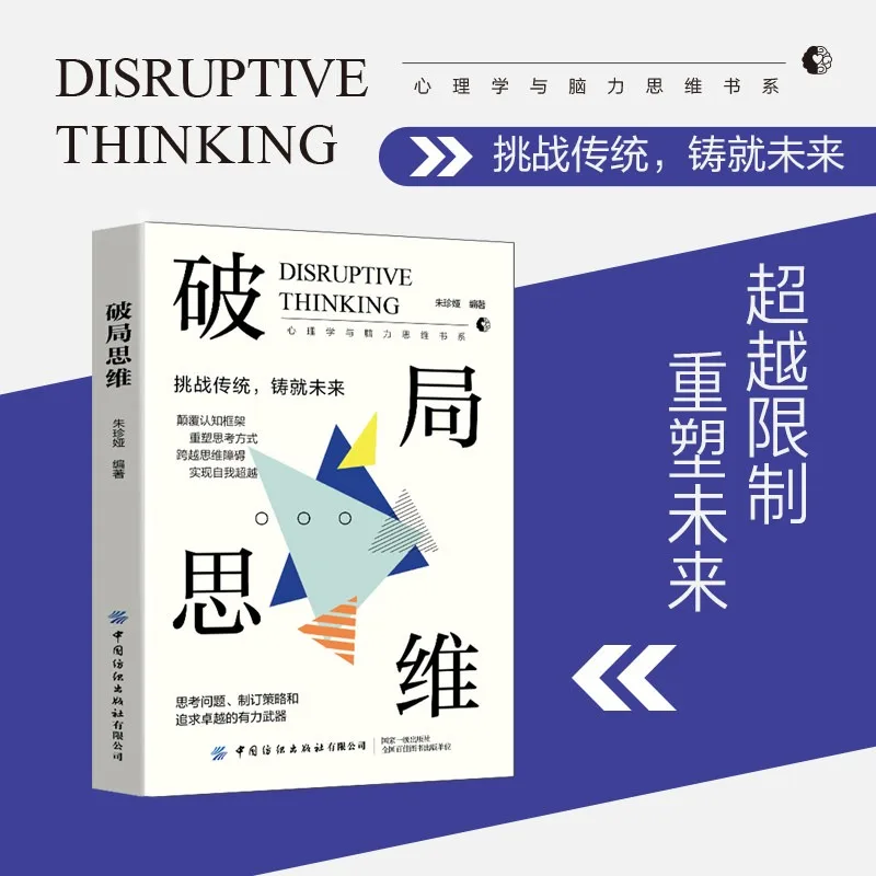 Breakthrough Mindset: Beyond Limits, Reshape Your Future、A Guide for the Bold and the Curious、Personal Growth Book